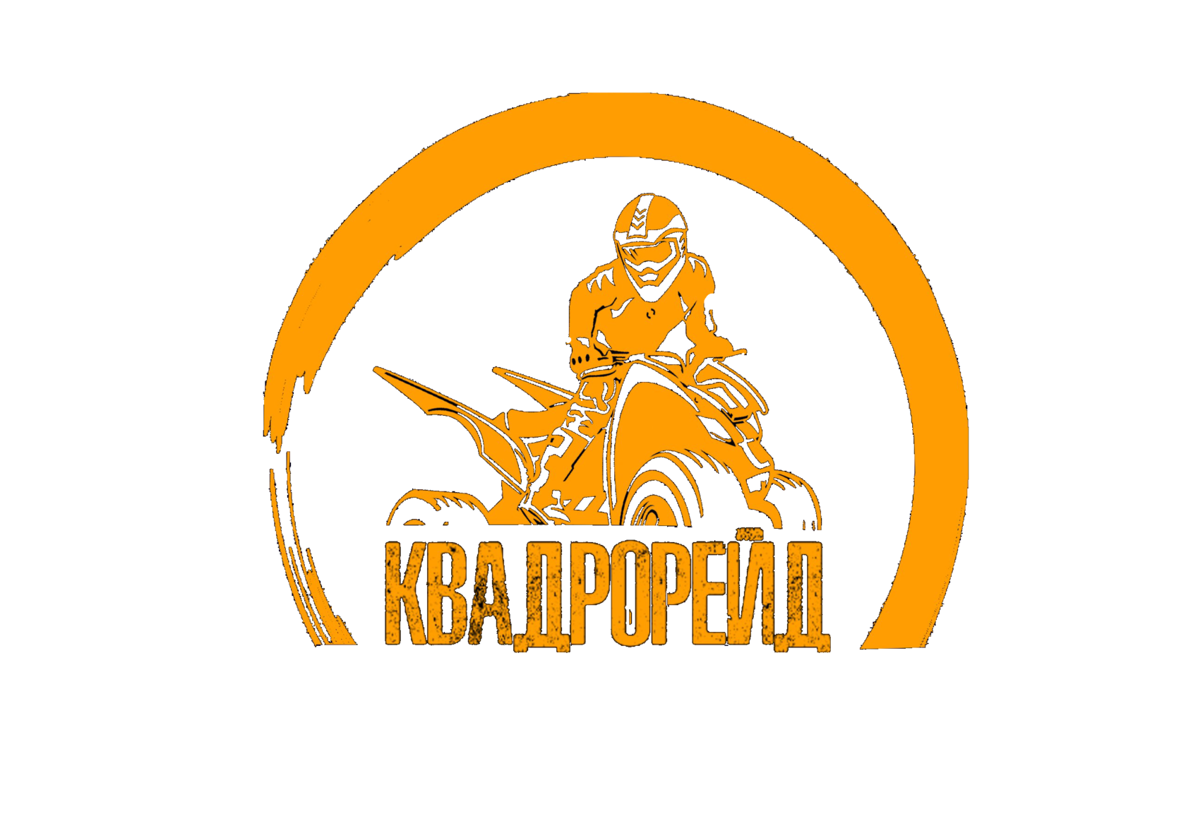 Квадрорейд Старая Слобода